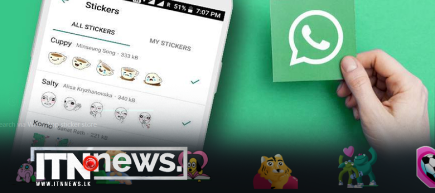 WhatsApp නව විශේෂාංගය – Sticker හදන්න